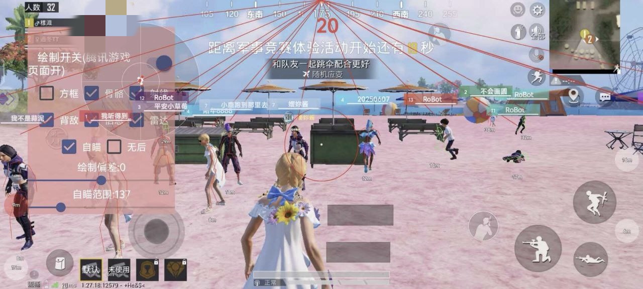 和平精英《挑战者》外挂