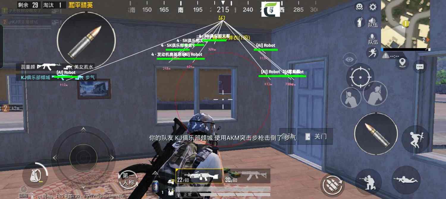 和平精英辅助【星北半火】防封端口 可防透视自瞄子弹追踪 支持苹果IOS手机设备